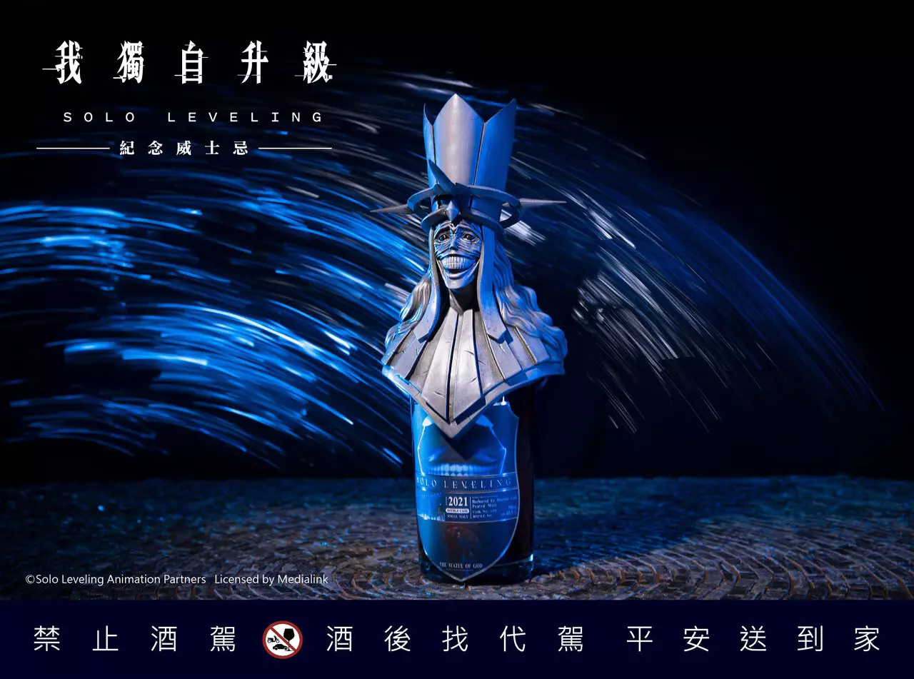 我獨自升級紀念威士忌,我獨自升級,邪神石像